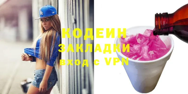 Кодеиновый сироп Lean напиток Lean (лин)  купить закладку  Нефтекумск 